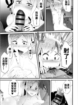 [よんよん] アタシたちのつながり_img0196