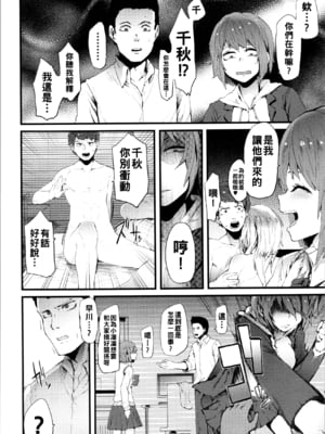 [よんよん] アタシたちのつながり_img0199