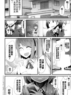 [よんよん] アタシたちのつながり_img0209