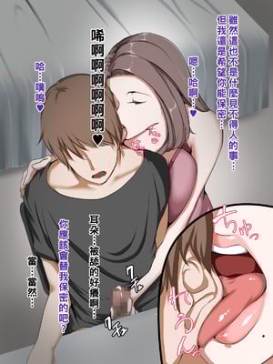 [NYPAON] 家事も性欲もしっかりお世話してくれるお隣の爆乳奥さんpart1_016_t015