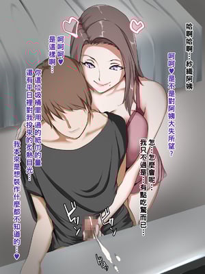 [NYPAON] 家事も性欲もしっかりお世話してくれるお隣の爆乳奥さんpart1_019_t018