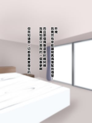 [NYPAON] 家事も性欲もしっかりお世話してくれるお隣の爆乳奥さんpart1_021_t020