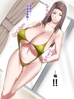 [NYPAON] 家事も性欲もしっかりお世話してくれるお隣の爆乳奥さんpart1-3_047_t046