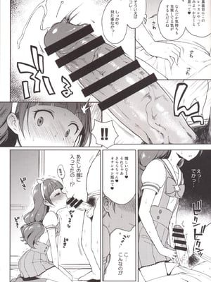 [かに家 (かにゃぴぃ)] きららのプリンセスレッスン (Go!プリンセスプリキュア) [DL版]_013