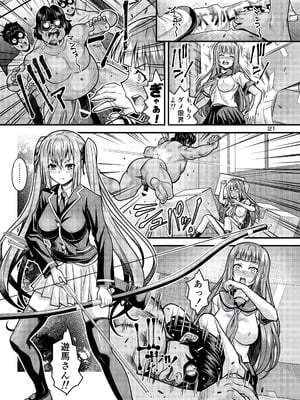 (C106) [Steel Mayonnaise (ひぐちいさみ)] 肉巫女の宴 拾 ～淫虐の狂渦～ [DL版]_20
