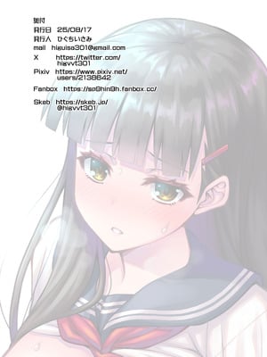 (C106) [Steel Mayonnaise (ひぐちいさみ)] 肉巫女の宴 拾 ～淫虐の狂渦～ [DL版]_26