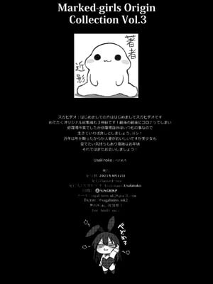 [Marked-two (スガヒデオ)] Marked-girls Origin Collection Vol.3 [DL版]_116