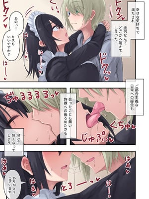 [inTheWorks (夏石名無, 葵ねぎ)] 四白眼の母乳メイドはお好きですか？_06