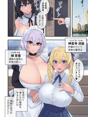 [inTheWorks (夏石名無, 葵ねぎ)] 四白眼の母乳メイドはお好きですか？_49