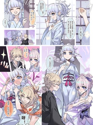 [心流Asato] 一葉の良き夢 Leafy Dreams (原神) [日本語、中国語、英語]_09