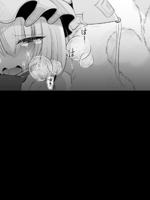 [甘味きゃっと (宮瀬ぬっこ)] だいすきなひとのふくをきたひ (東方Project) [DL版]_25