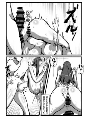 [田中の味噌] 先生とセンセイ 総集編_033