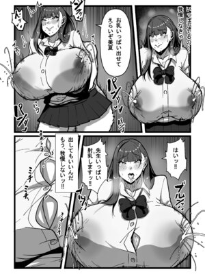 [田中の味噌] 先生とセンセイ 総集編_064