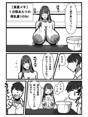 [田中の味噌] 先生とセンセイ 総集編_105
