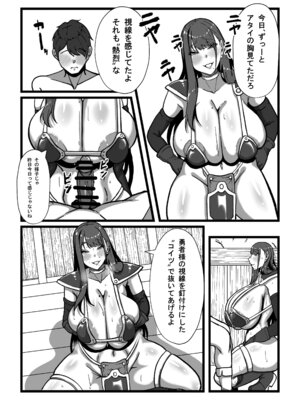 [田中の味噌] 先生とセンセイ 総集編_124