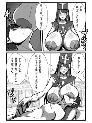 [田中の味噌] 先生とセンセイ 総集編_135