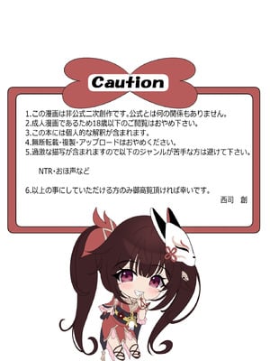 [西司創] 寝取られ済み彼女 本編 (崩壊：スターレイル)_03