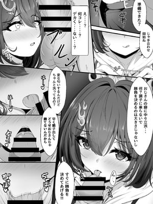 [西司創] 生意気だった雲璃ちゃん (崩壊：スターレイル)_06