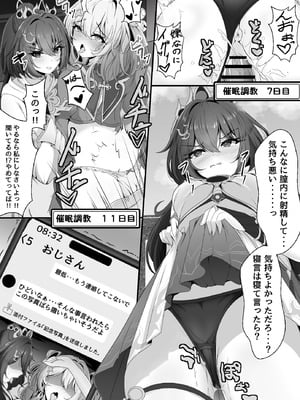 [西司創] 生意気だった雲璃ちゃん (崩壊：スターレイル)_11