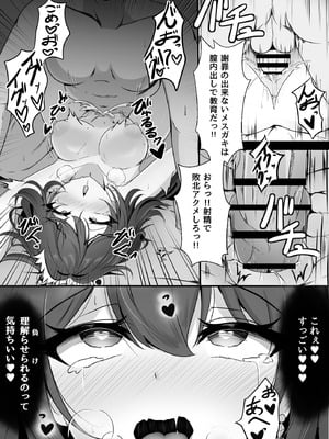 [西司創] 生意気だった雲璃ちゃん (崩壊：スターレイル)_19