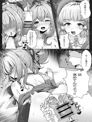 [西司創] 異国催淫堕ち（本編) (原神)_07