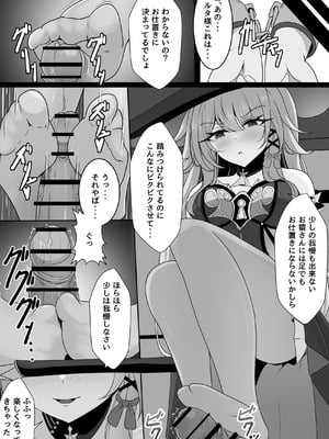 [西司創] 私(ミス・ヘルタ)が催眠なんかに負けるわけないでしょ！(崩壊：スターレイル)_11