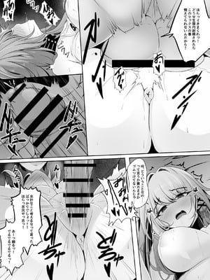 [西司創] 私(ミス・ヘルタ)が催眠なんかに負けるわけないでしょ！(崩壊：スターレイル)_26