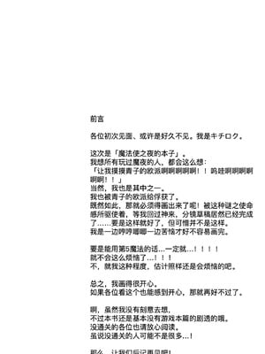 (C82) [第6基地 (キチロク)] 青恋 (魔法使いの夜) [B_Meow个人汉化]_09