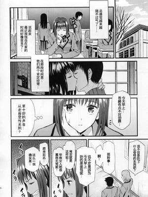 (C82) [第6基地 (キチロク)] 青恋 (魔法使いの夜) [B_Meow个人汉化]_11