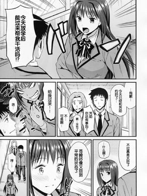 (C82) [第6基地 (キチロク)] 青恋 (魔法使いの夜) [B_Meow个人汉化]_12