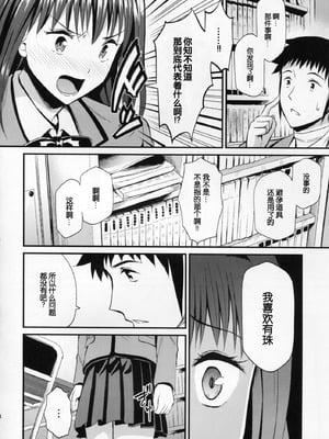 (C82) [第6基地 (キチロク)] 青恋 (魔法使いの夜) [B_Meow个人汉化]_15