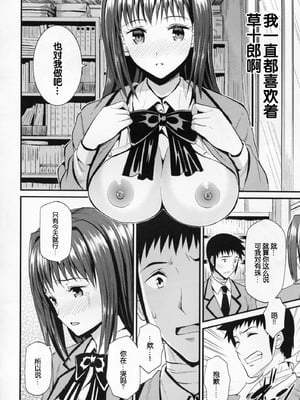 (C82) [第6基地 (キチロク)] 青恋 (魔法使いの夜) [B_Meow个人汉化]_17