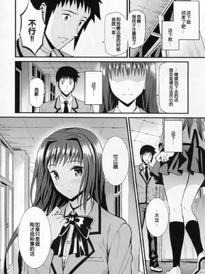 (C82) [第6基地 (キチロク)] 青恋 (魔法使いの夜) [B_Meow个人汉化]_29
