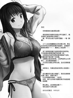 (C82) [第6基地 (キチロク)] 青恋 (魔法使いの夜) [B_Meow个人汉化]_30