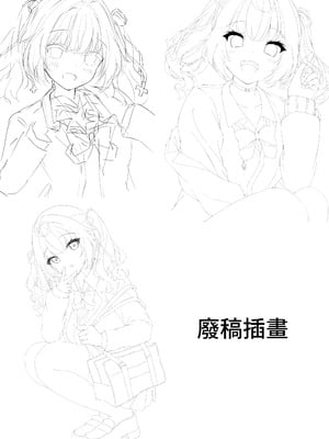 [Dark Chocolat (乙桜しずく)] 頼めばヤらせてくれる星川さん (星川サラ) [中国翻訳] [DL版]_19