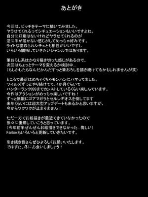 [Dark Chocolat (乙桜しずく)] 頼めばヤらせてくれる星川さん (星川サラ) [中国翻訳] [DL版]_20