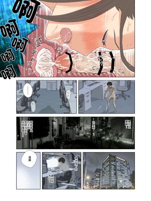 [ringo] 大規模ハニトラ！女性社員が全員サキュバスだった話 (1／4)_10