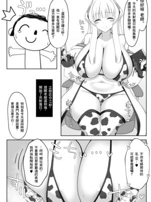 [かに雑炊 (らぎりこ)] 挟射当番生塩ノア (ブルーアーカイブ) [中国翻訳] [DL版]_05