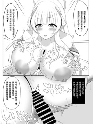 [かに雑炊 (らぎりこ)] 挟射当番生塩ノア (ブルーアーカイブ) [中国翻訳] [DL版]_10