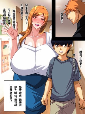 [ぱやんぱやん] 人妻織姫と乱菊の秘め事 [中国翻訳]_036