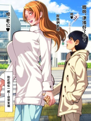 [ぱやんぱやん] 人妻織姫と乱菊の秘め事 [中国翻訳]_060