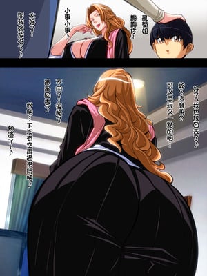 [ぱやんぱやん] 人妻織姫と乱菊の秘め事 [中国翻訳]_094