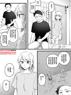 [ゆりしましろ] オ〇ニーの延長線上にあるセ〇クス [中国翻訳]