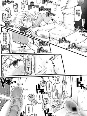 [ゆりしましろ] オ〇ニーの延長線上にあるセ〇クス [中国翻訳]_4