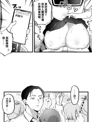 [ゆりしましろ] ノーパン痴女in電車 [中国翻訳]_2