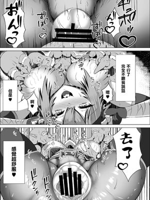 [ローテン (Volke.)] くノ一おかゆのHな異世界生活 (猫又おかゆ) [中国翻訳] [DL版]_12