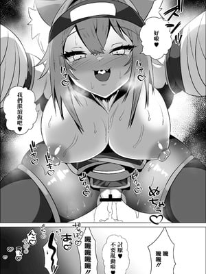 [ローテン (Volke.)] くノ一おかゆのHな異世界生活 (猫又おかゆ) [中国翻訳] [DL版]_16