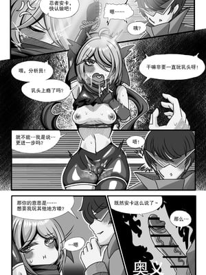 [缘结一生] 安卡希雅的游戏补完计划 (Snowbreak： Containment Zone) [中国翻訳]_26