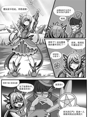 [缘结一生] 安卡希雅的游戏补完计划 (Snowbreak： Containment Zone) [中国翻訳]_28