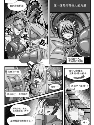 [缘结一生] 安卡希雅的游戏补完计划 (Snowbreak： Containment Zone) [中国翻訳]_29